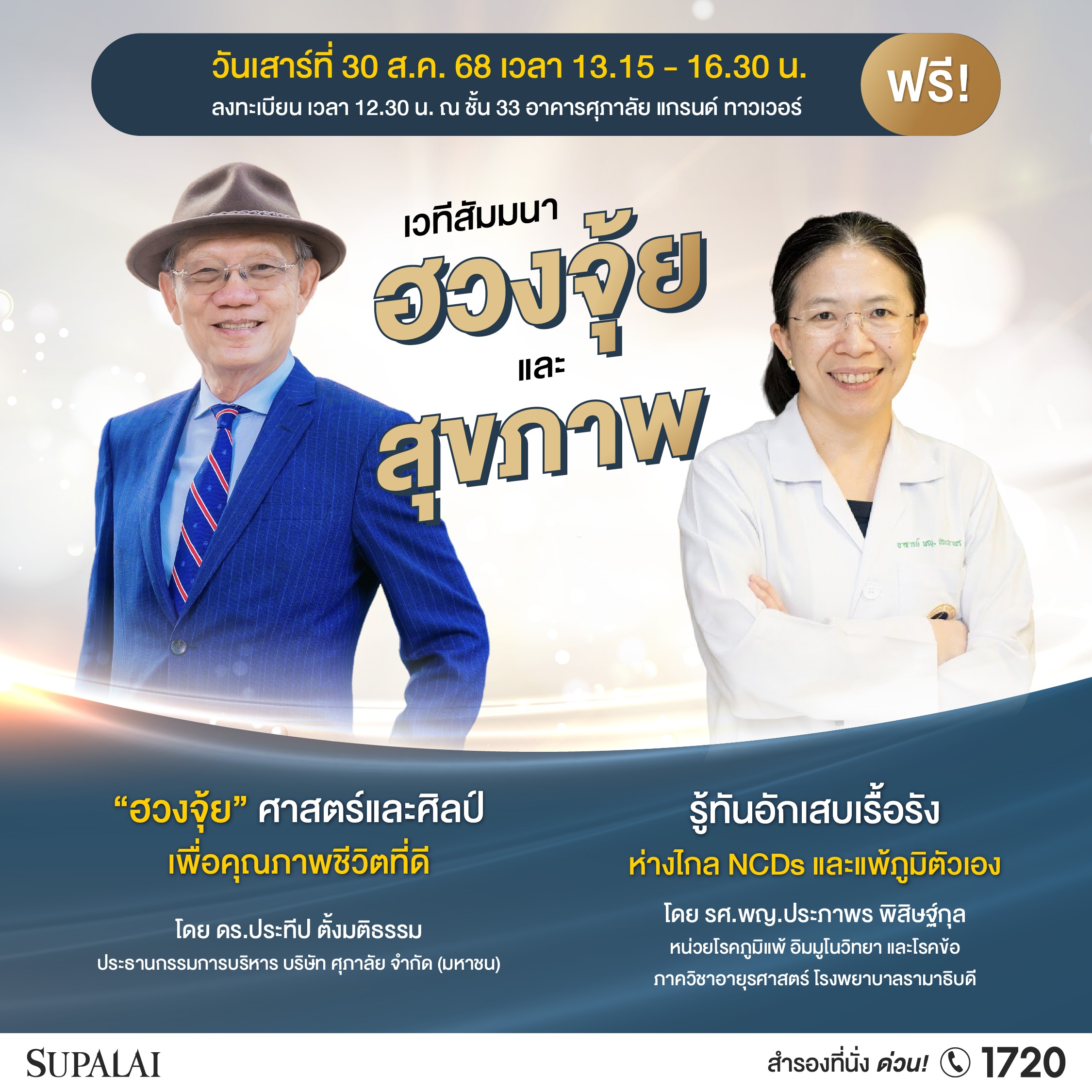 AW_Poster_1920x1920px_FB