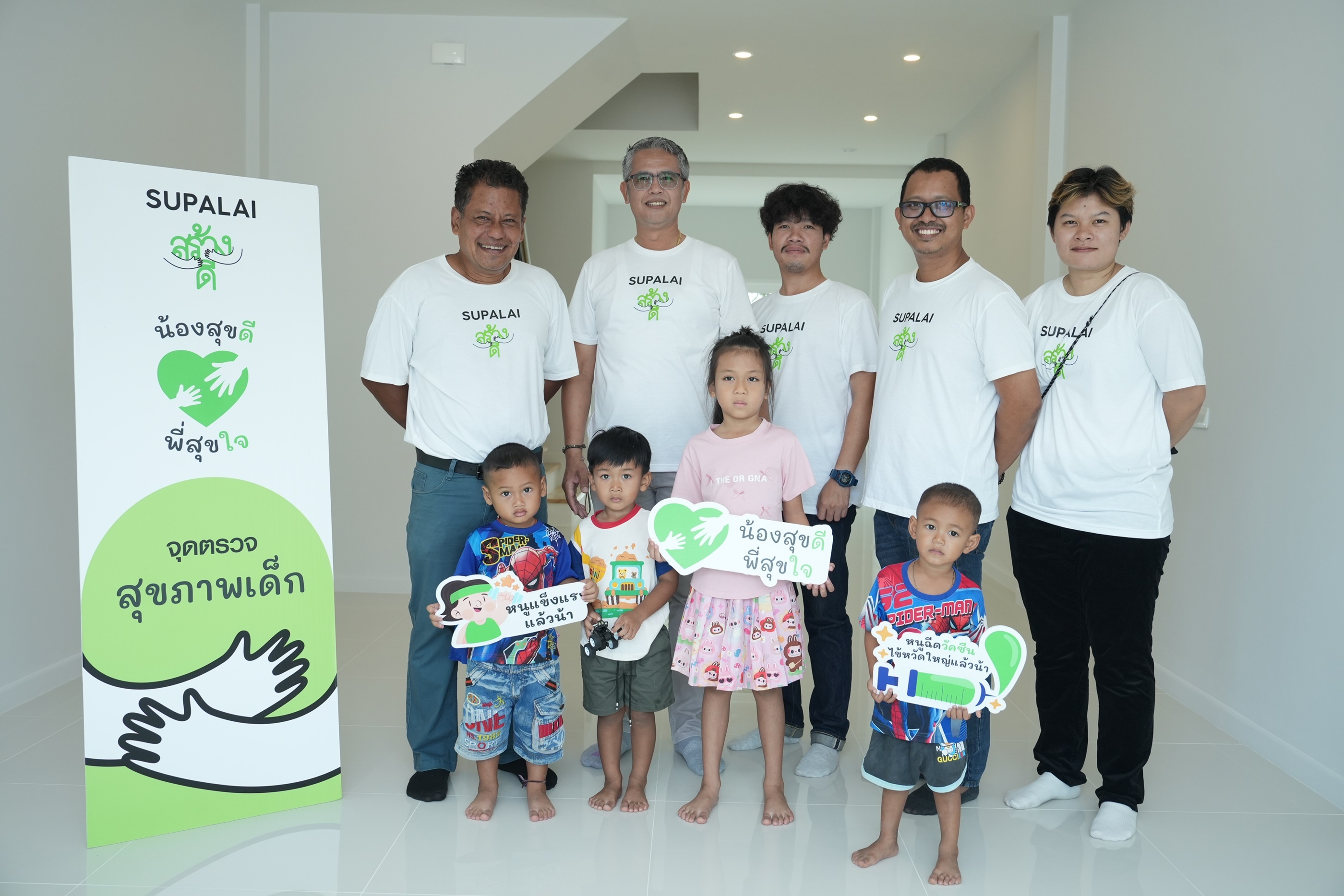 น้องสุขดี พี่สุขใจ#4_1