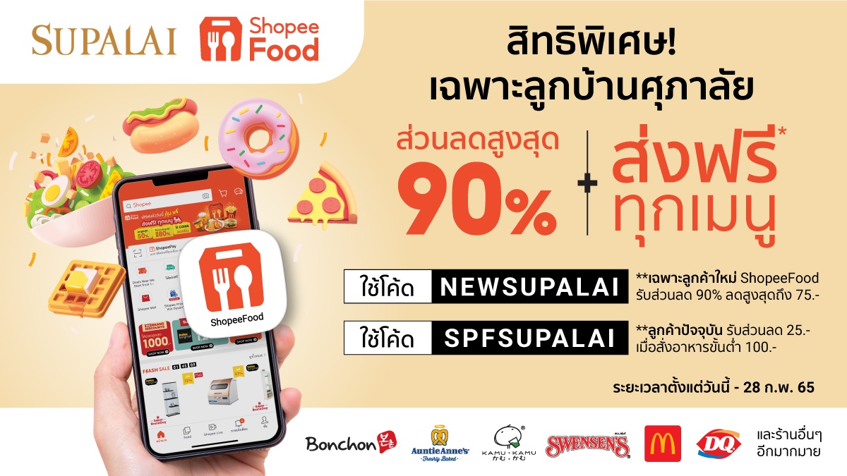 SupalaiXShopeeFood_Promotion
