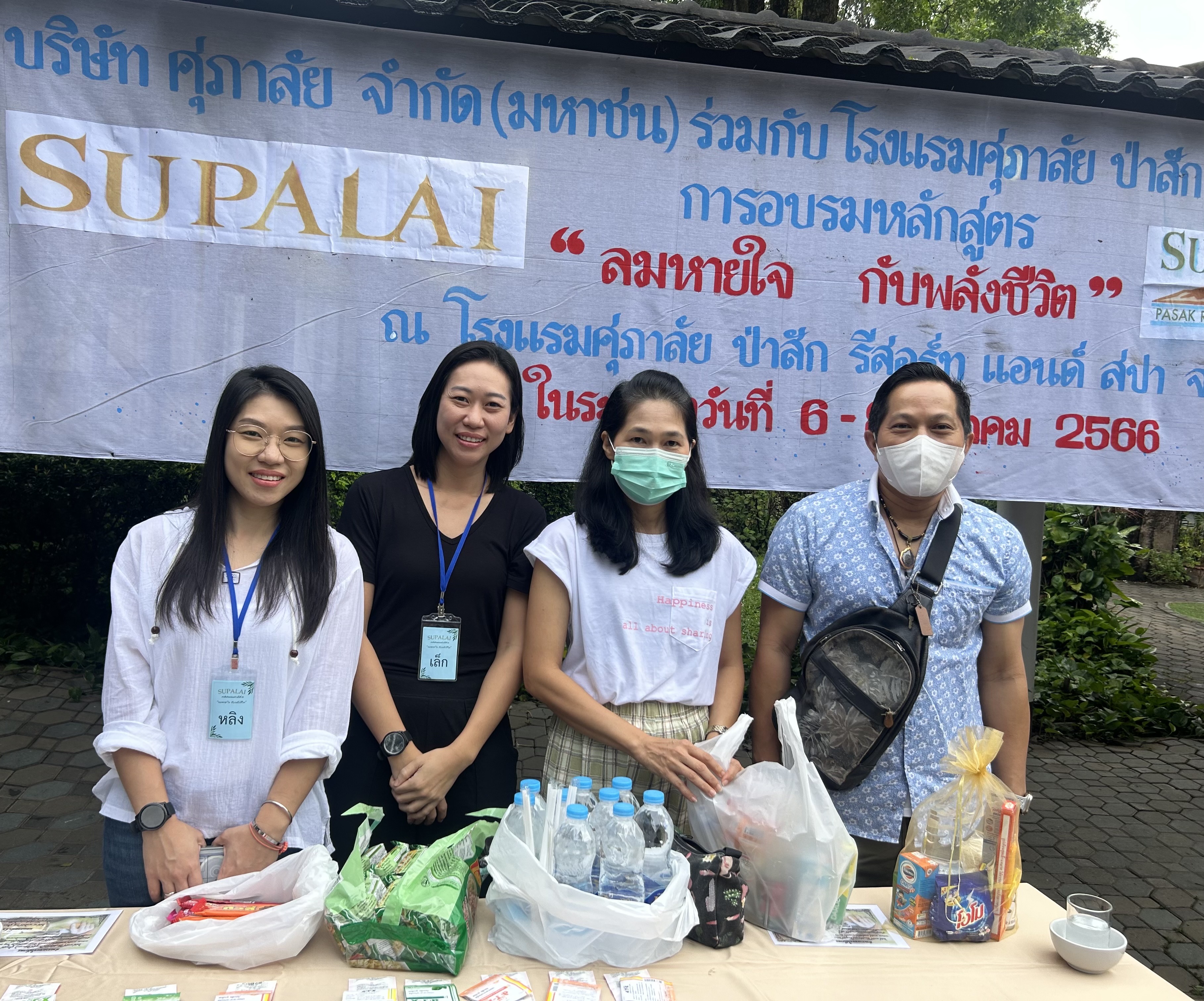 สายใยรัก 6