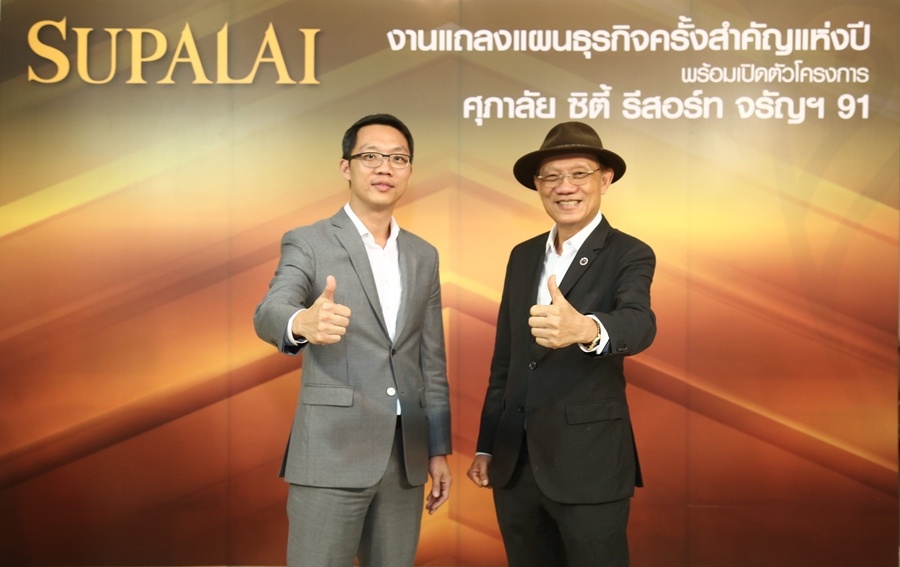 ศุภาลัย จัดงานแถลงข่าวเปิดแผนธุรกิจ พร้อมเปิดตัวคอนโดฯ ใหม่ล่าสุด (1)