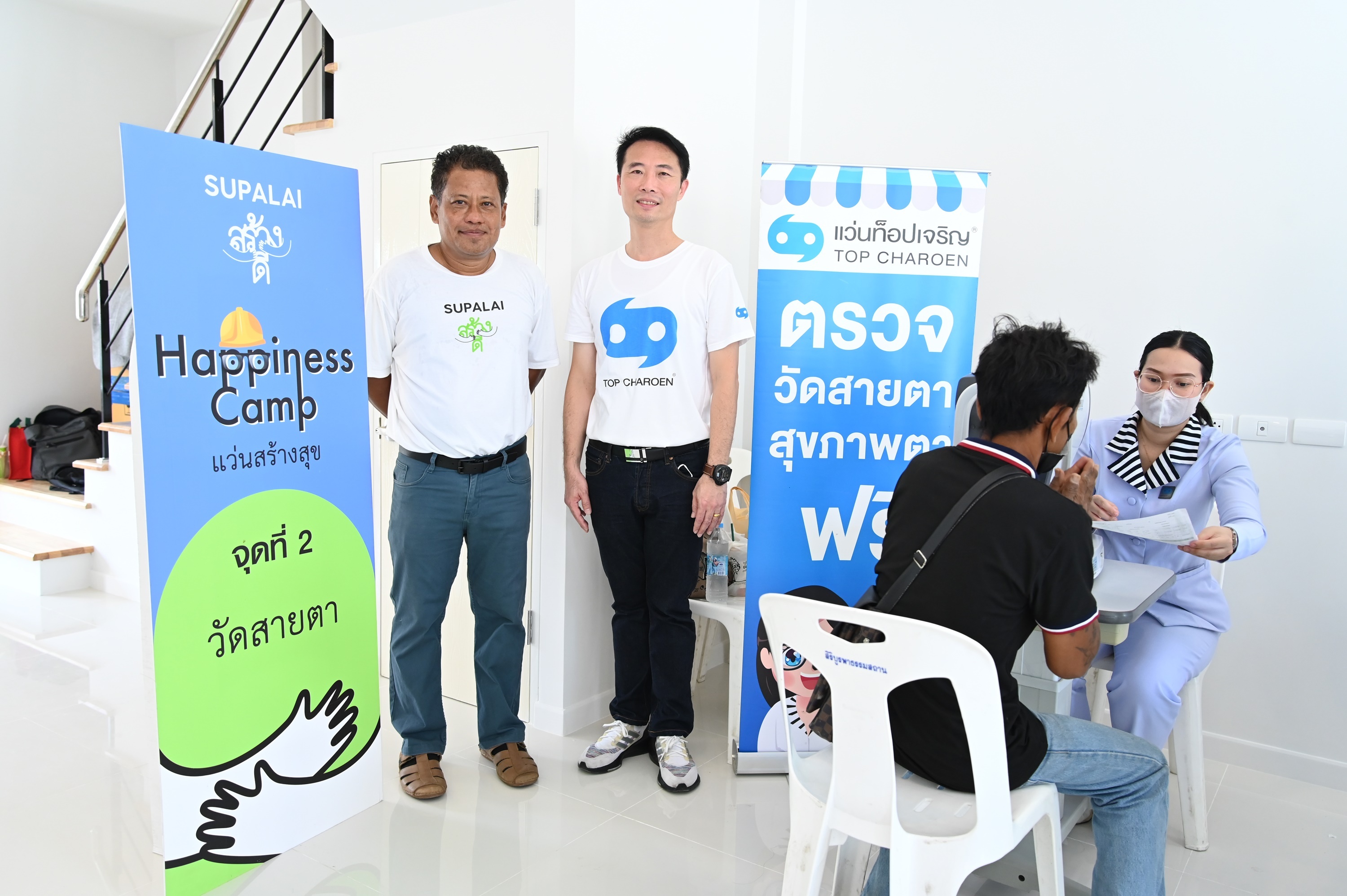 แว่นสร้างสุข_6