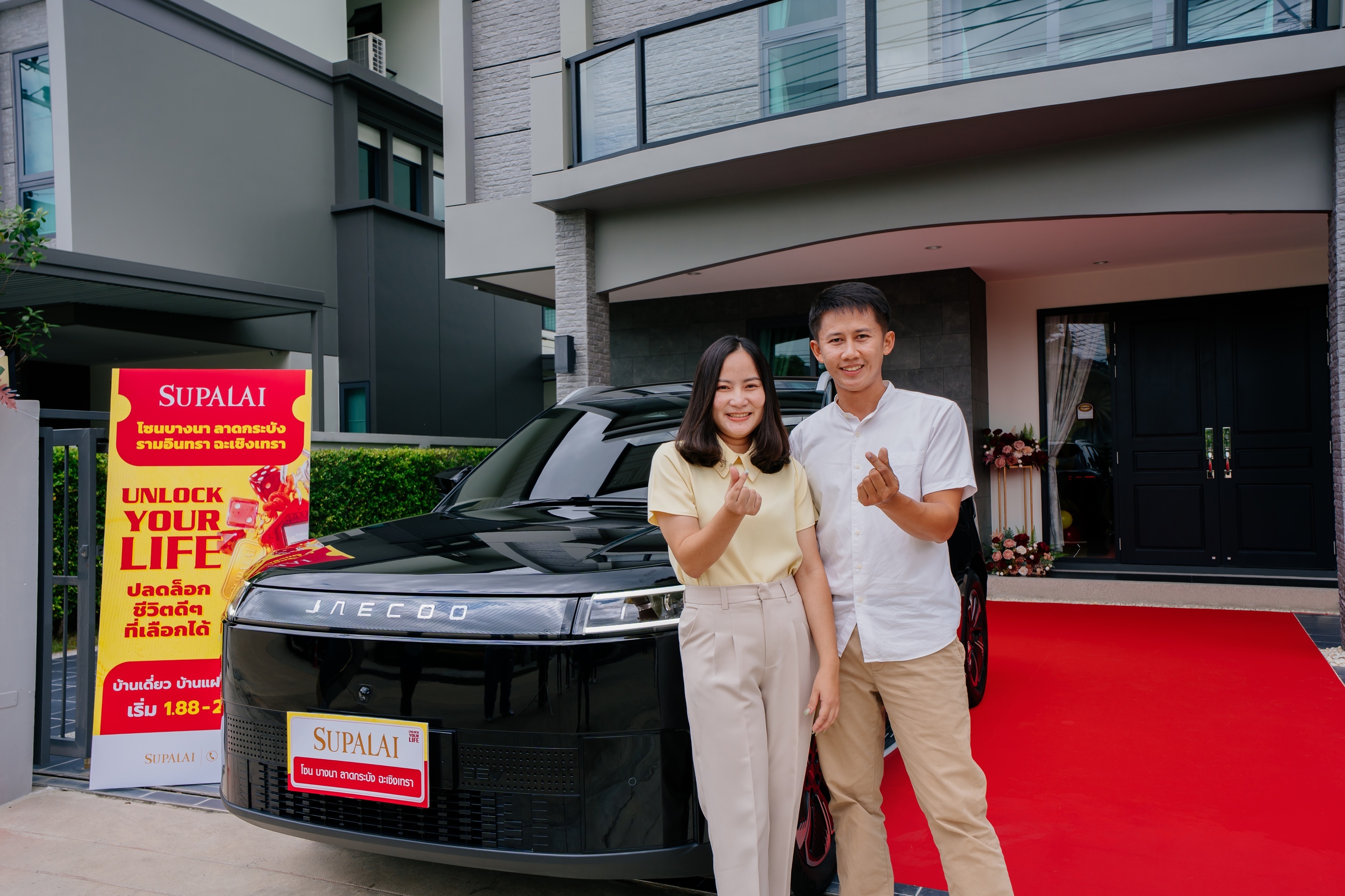 ศุภาลัยมอบ JAECOO 5 EV แคมเปญ UNLOCK YOUR LIFE_4