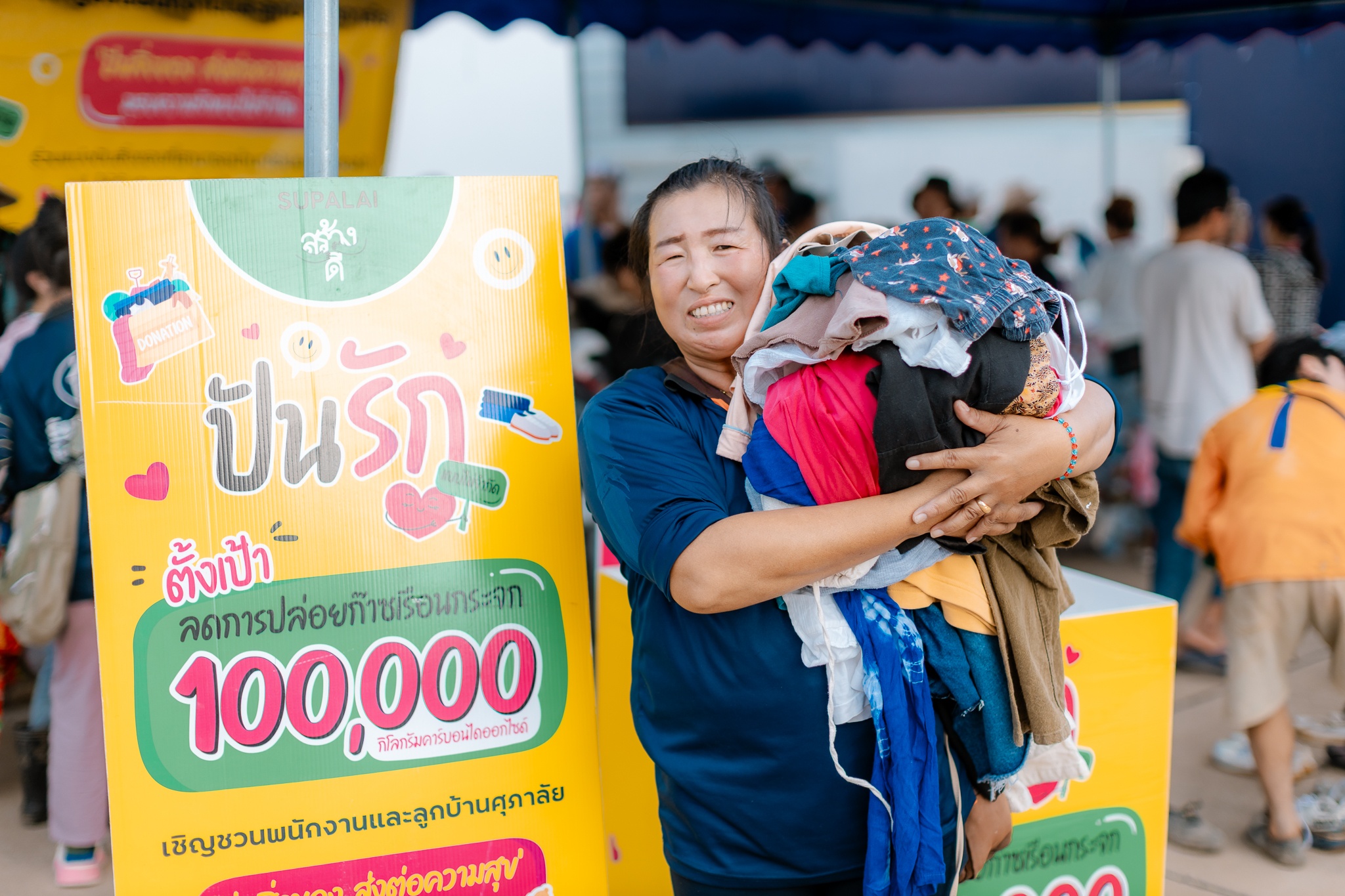 ศุภาลัย ‘สร้างดี’ รวมพลังแบ่งปันของใช้จำเป็น (2)