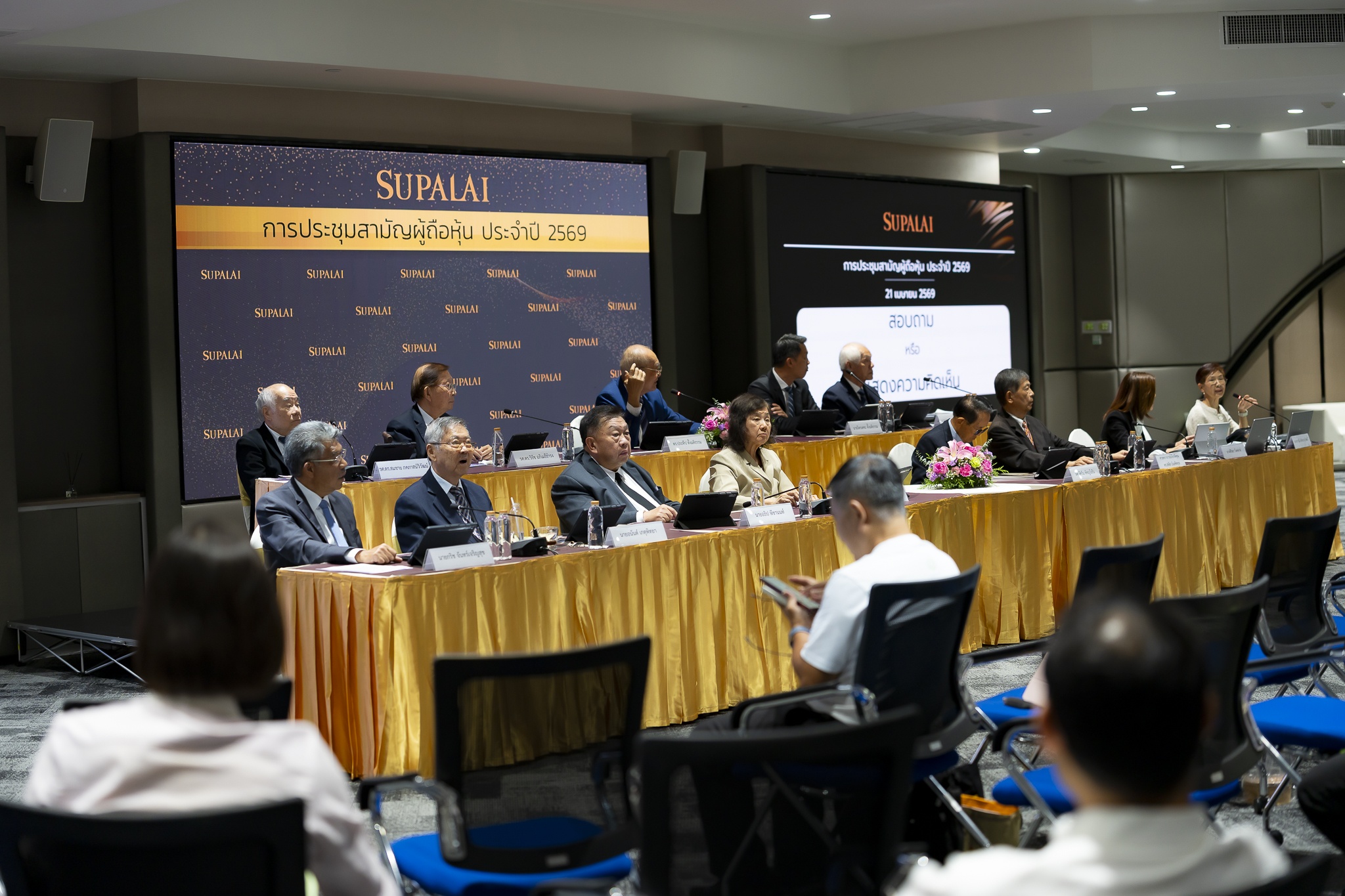 SPALI ประชุมสามัญผู้ถือหุ้นประจำปี 2569_6