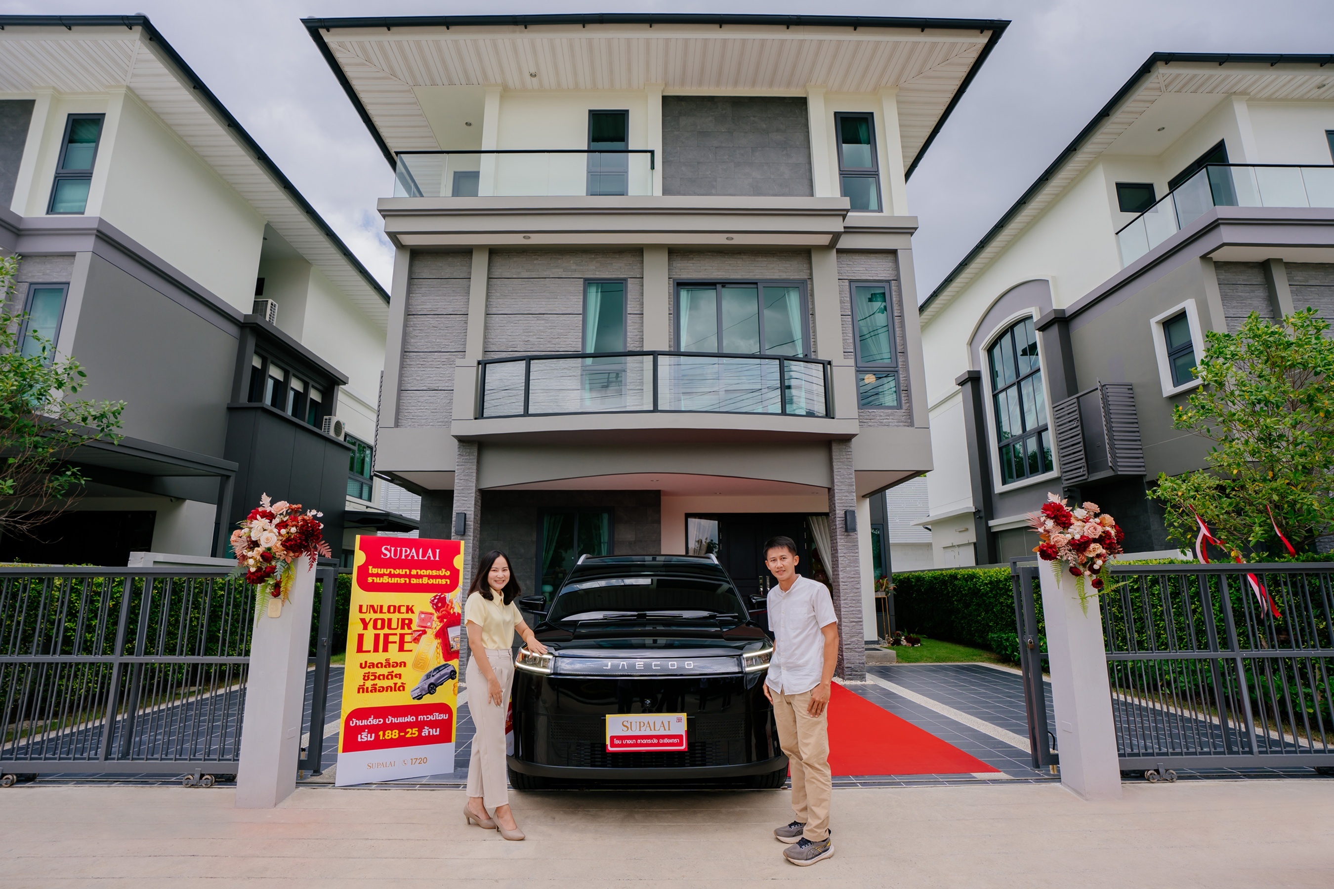 ศุภาลัยมอบ JAECOO 5 EV แคมเปญ UNLOCK YOUR LIFE_2