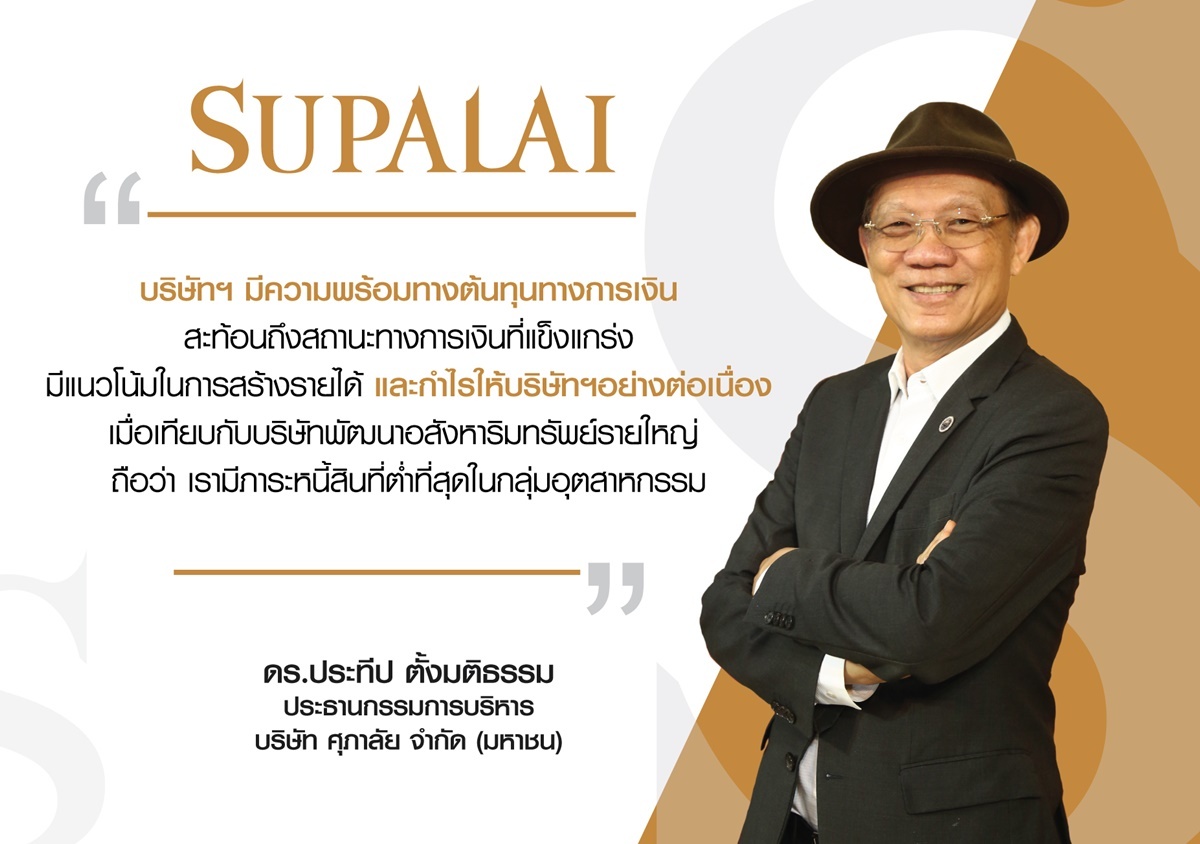 ดร.ประทีป ตั้งมติธรรม_caption