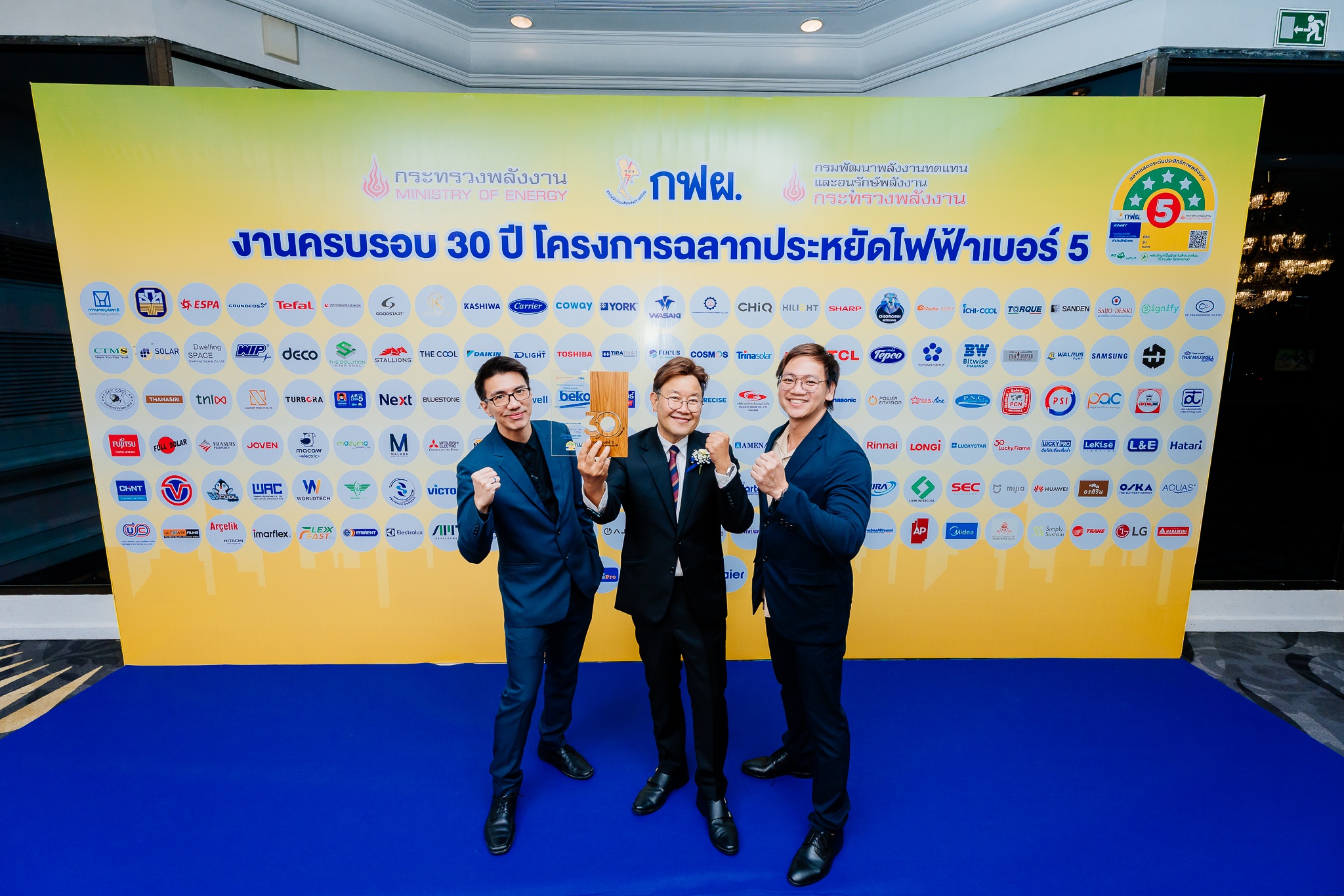 Supalai รับรางวัล กฟผ3_0