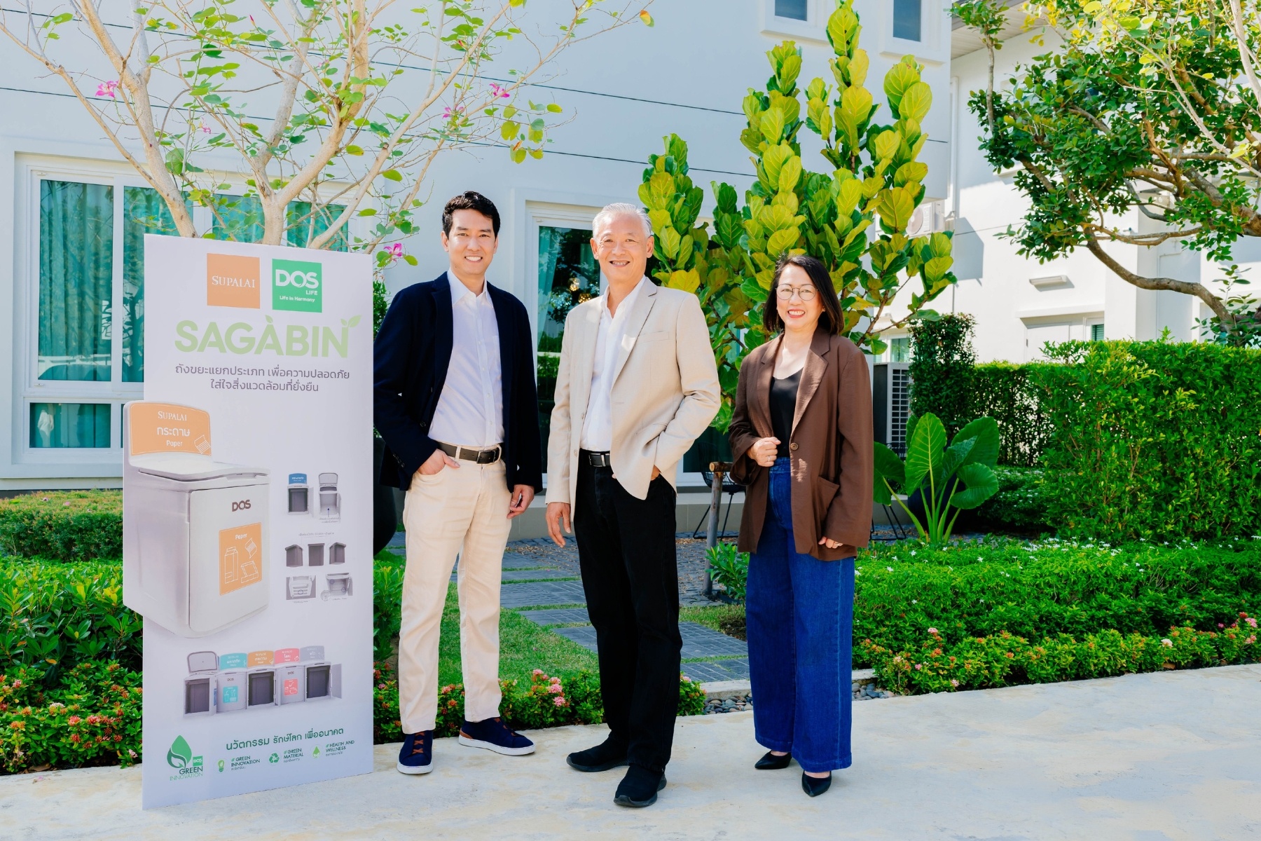 ศุภาลัย x DOS LIFE ยกระดับถังแยกขยะสู่ SAGABIN_2