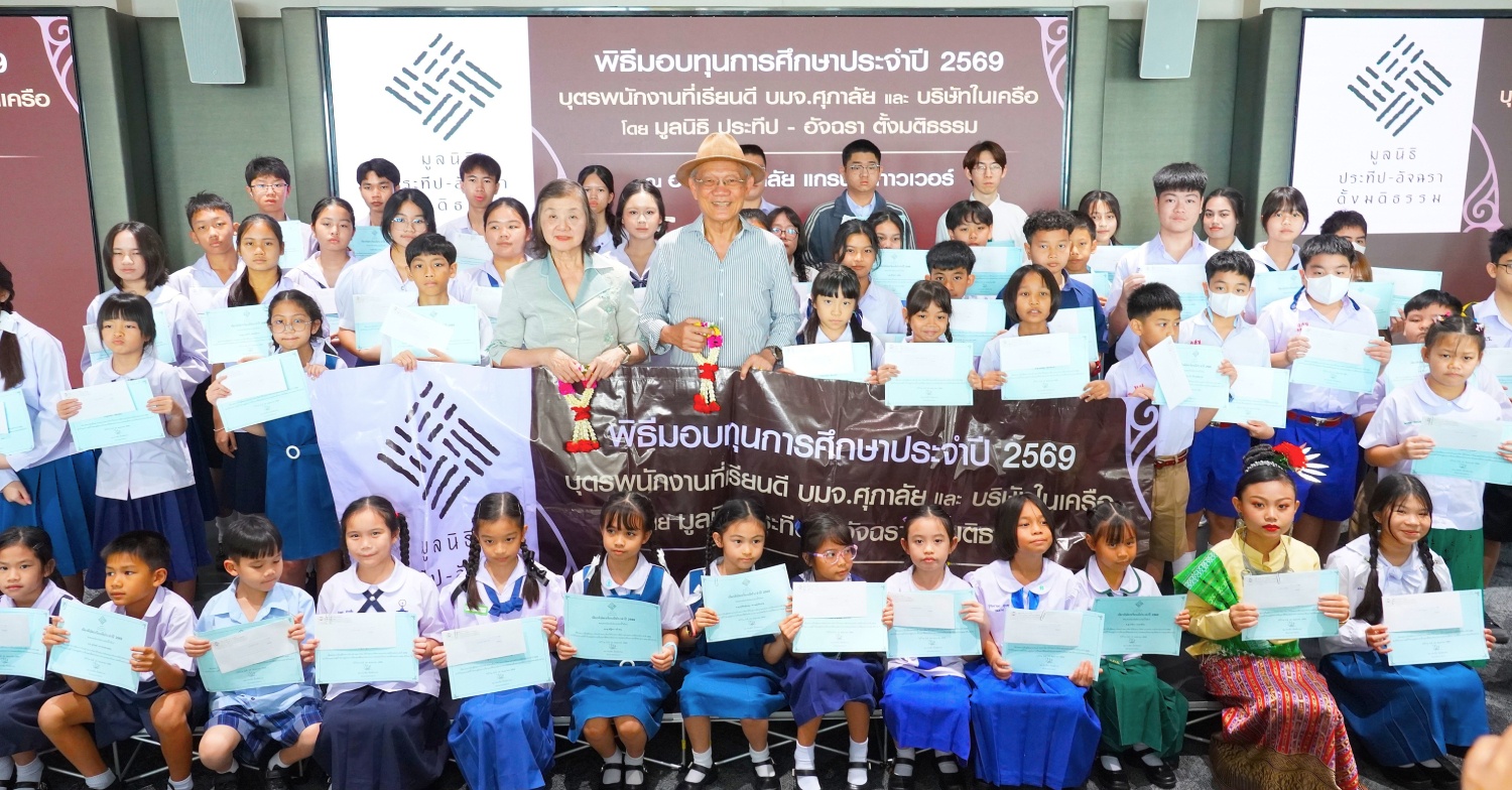 มอบทุนบุตรพนักงานเรียนดี_1