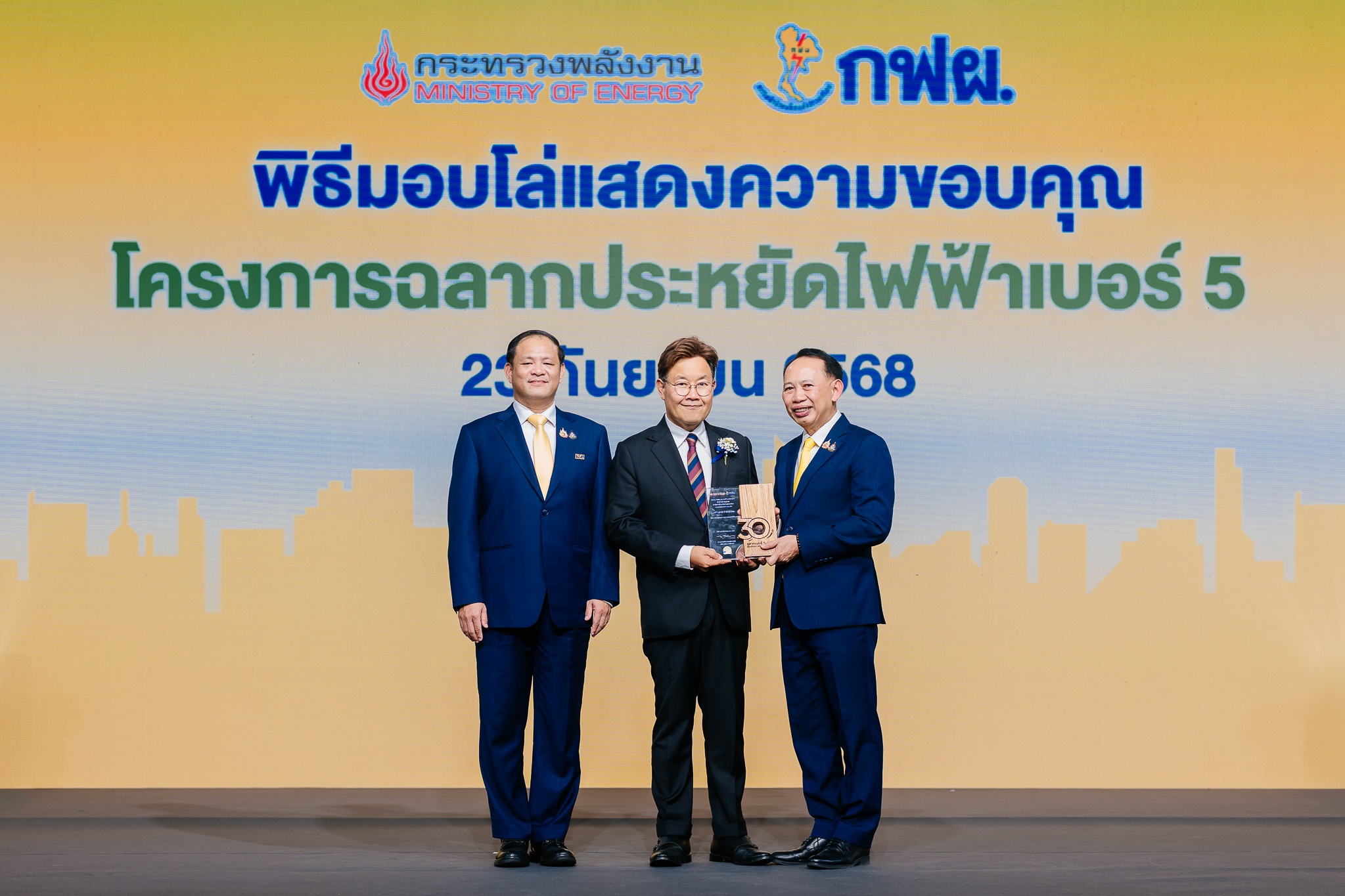 Supalai รับรางวัล กฟผ10_0
