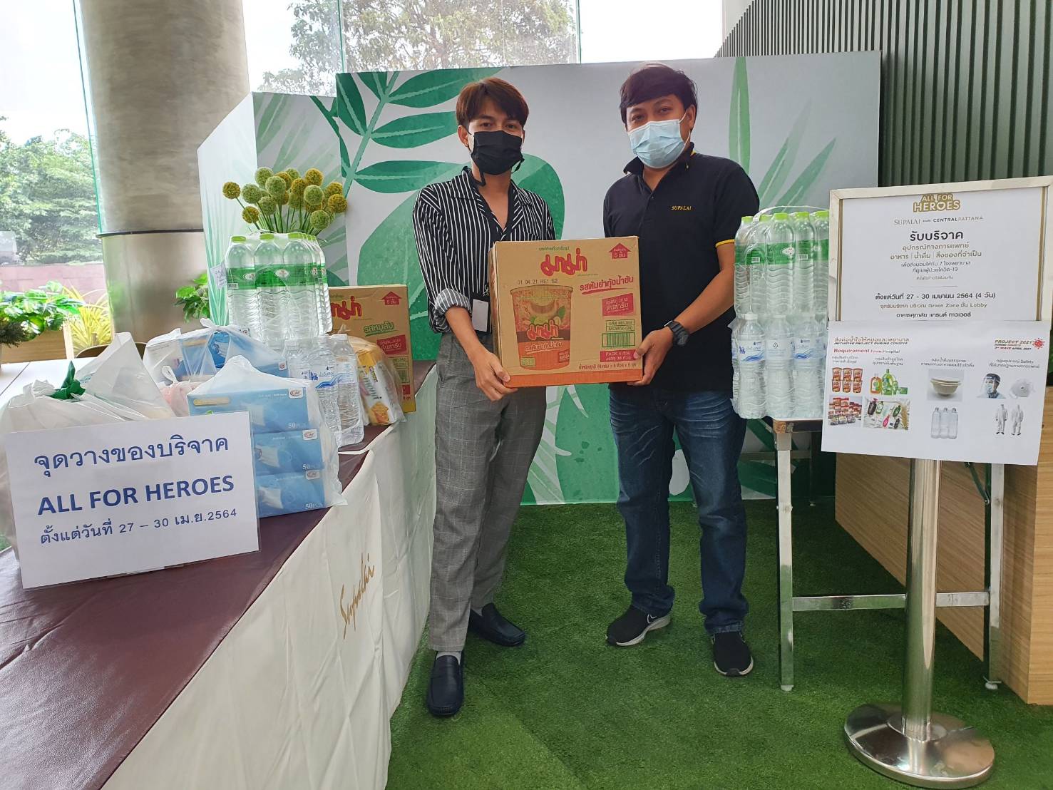 ศุภาลัย โควิด19