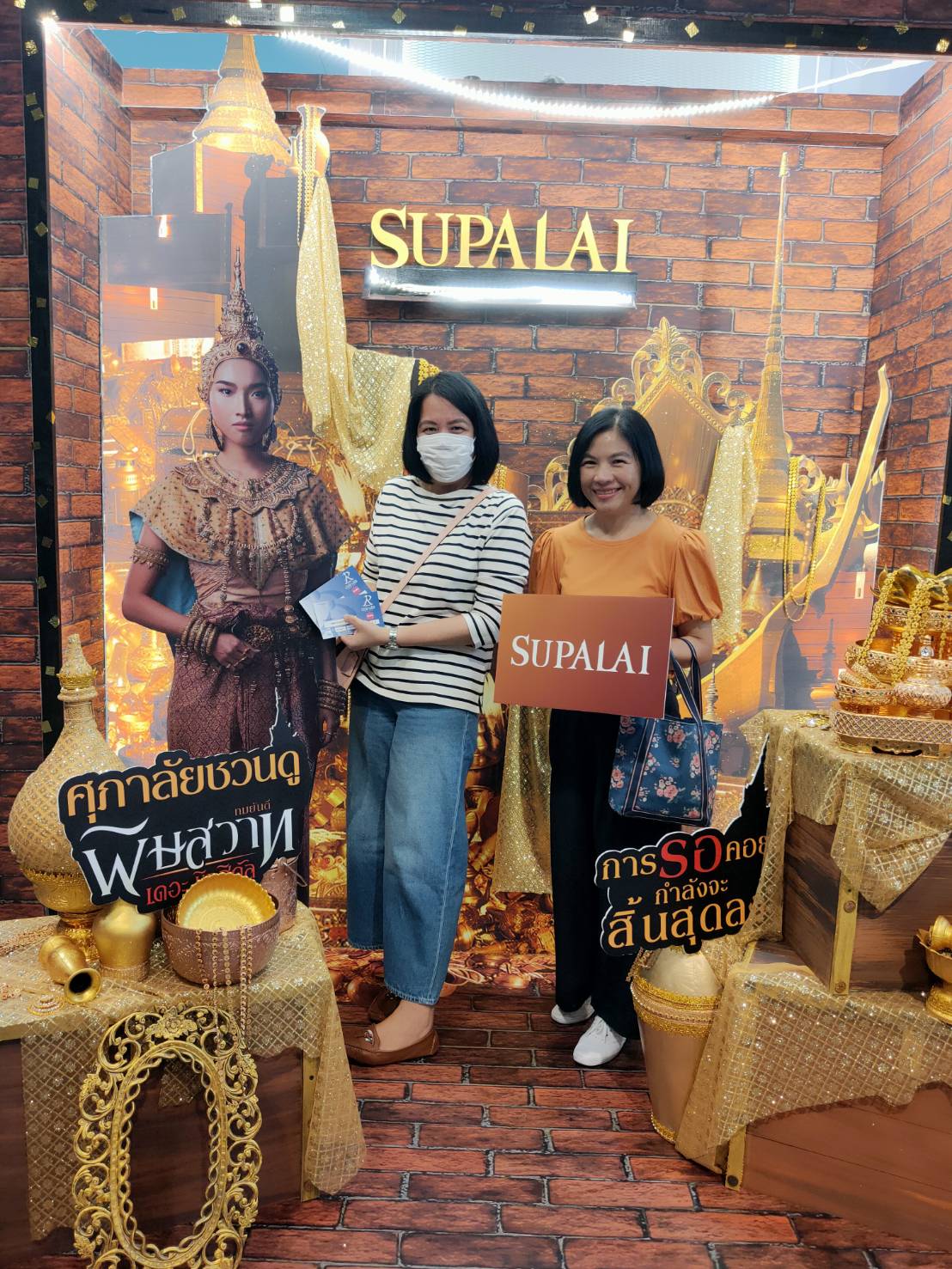 ชมละครเวที 8