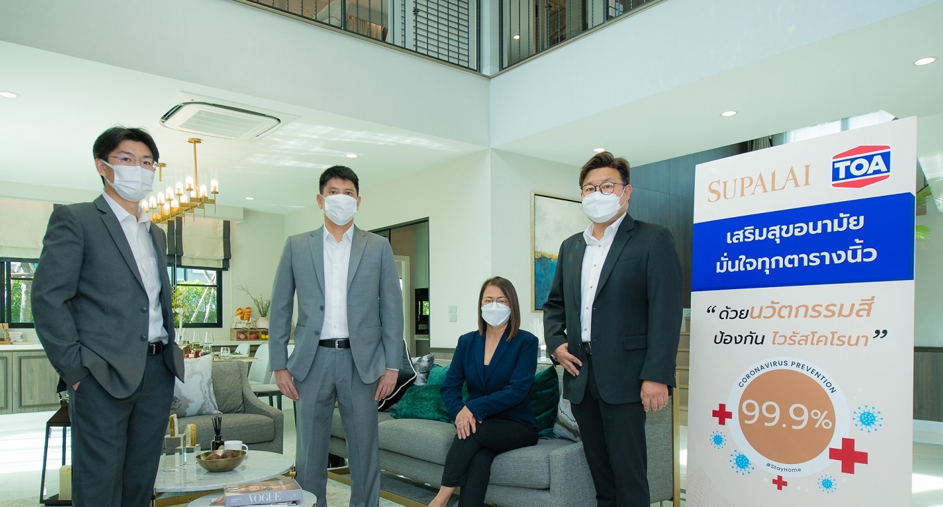 ศุภาลัย แท็กทีม TOA ยกการ์ดสูงให้ลูกบ้าน_3