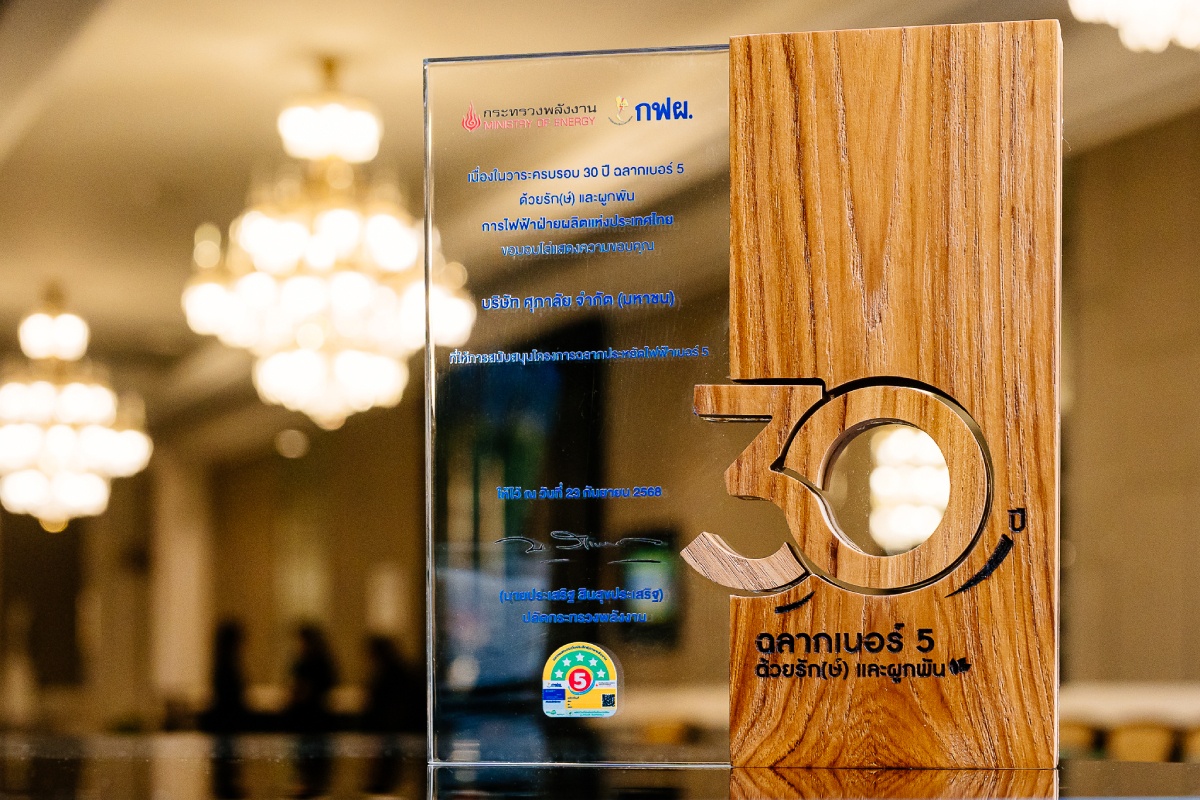 Supalai รับรางวัล กฟผ11_0