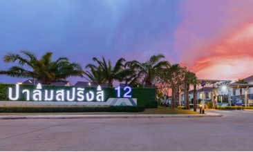 รูปหน้าปก