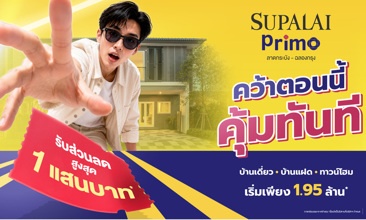 x_PMLKB_คว้าคุ้มทันที_1280x680px