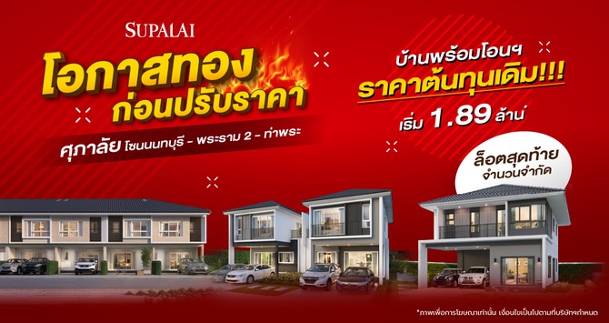 WEB_0469_โปรเดือด-01_0