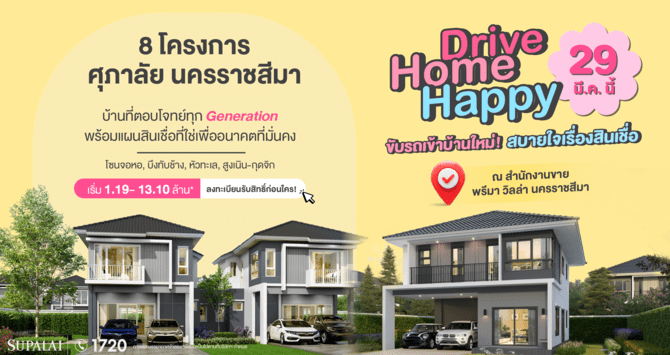 Website Drive Home Happy_Google_1200x628