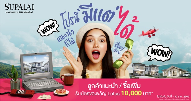 Ads แนะนำ_Web1280x680