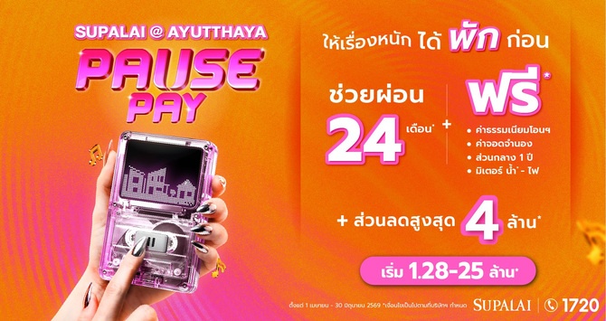 Website Q2 อยุธยา_WEB_670 x 355