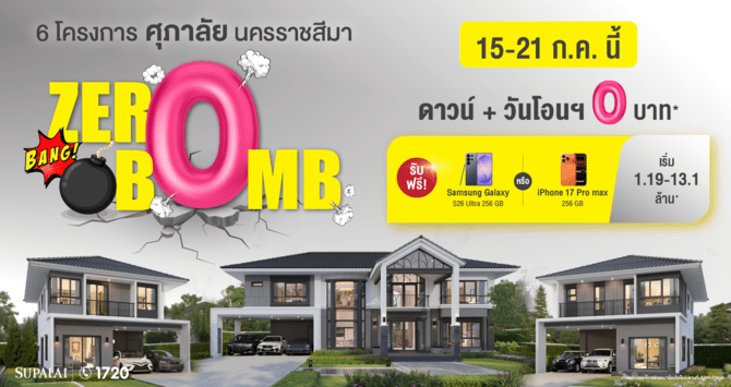 Website zero bomb_WEB_670 x 355