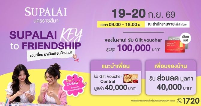Website Party Supalai key_WEB_670 x 355