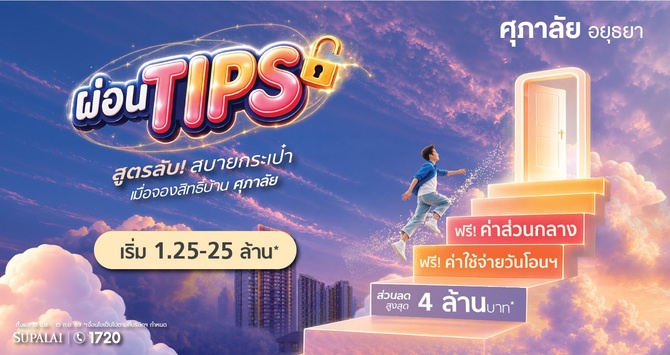 Website Q3 เธญเธขเธธเธ_เธขเธฒ_WEB_670 x 355