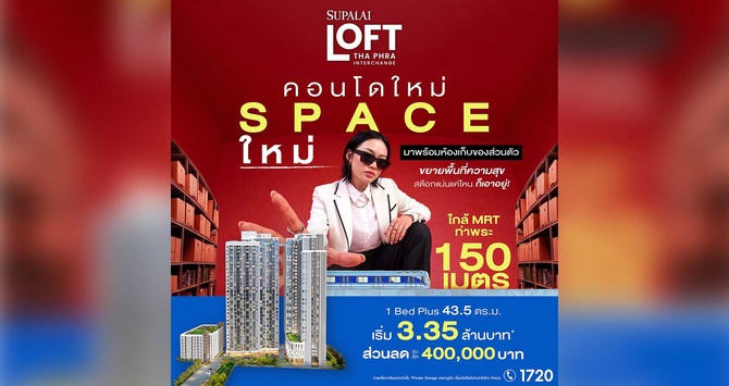 Spaceใหม่_Web1280x680@2x