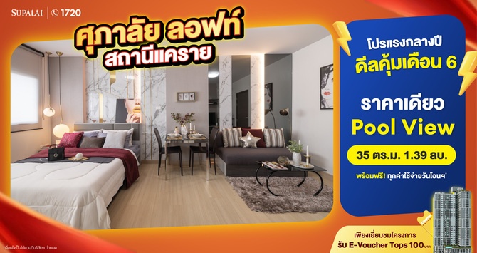 โปรเดือน 6_BN1280x680px_0