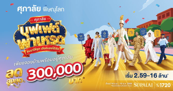Website Q4_WEB_670 x 355-พิดโลก