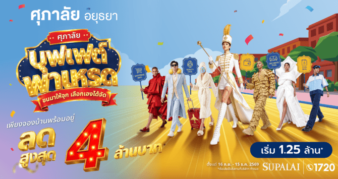 Website Q4 เธญเธขเธธเธเธขเธฒ_Google_1200x628